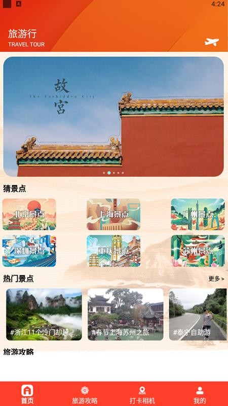 我在桃源有個約會app(2)