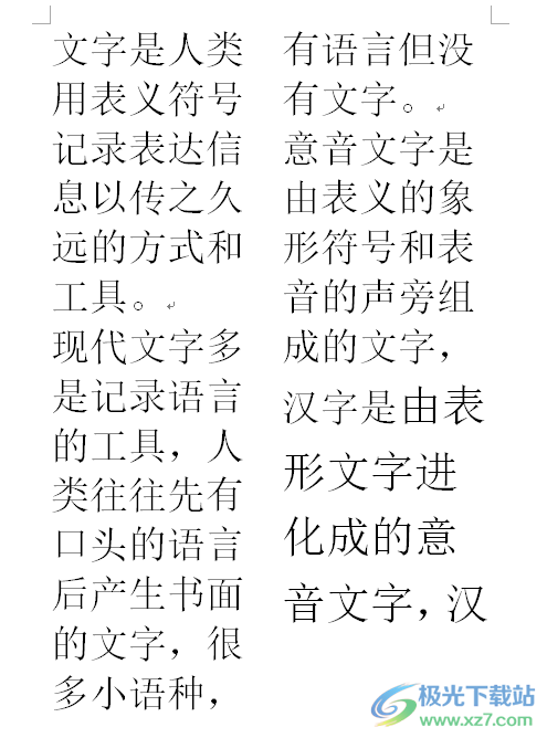 ​word分栏让文档先填满左边的教程