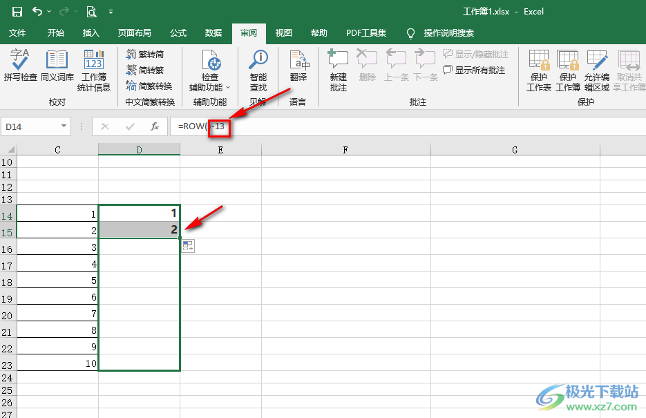 Excel删除一行自动更新序号的方法