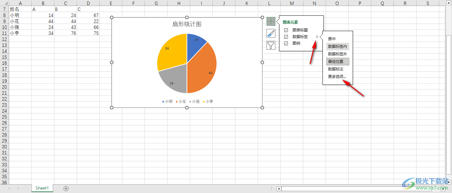 Excel制作简单扇形统计图的方法