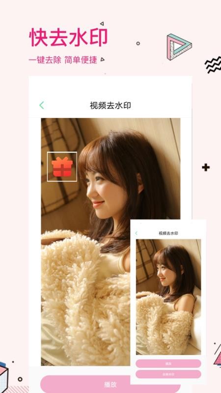 照片去水印免费版(1)