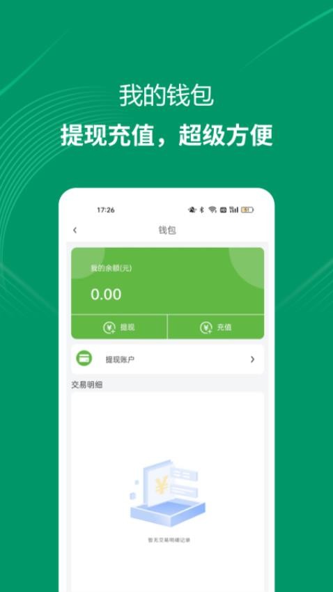 装多多用户端(3)