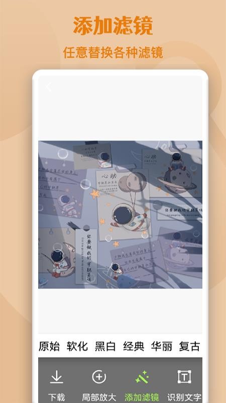 高倍图片放大镜软件(2)