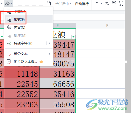 ​wps表格去除色阶的教程