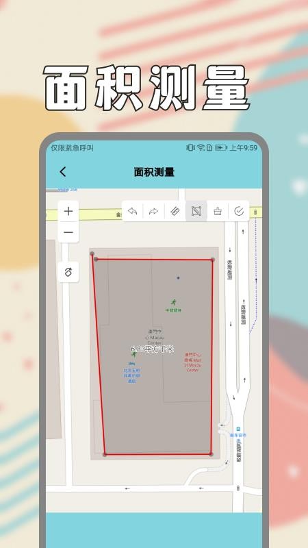 面积测量仪app(3)