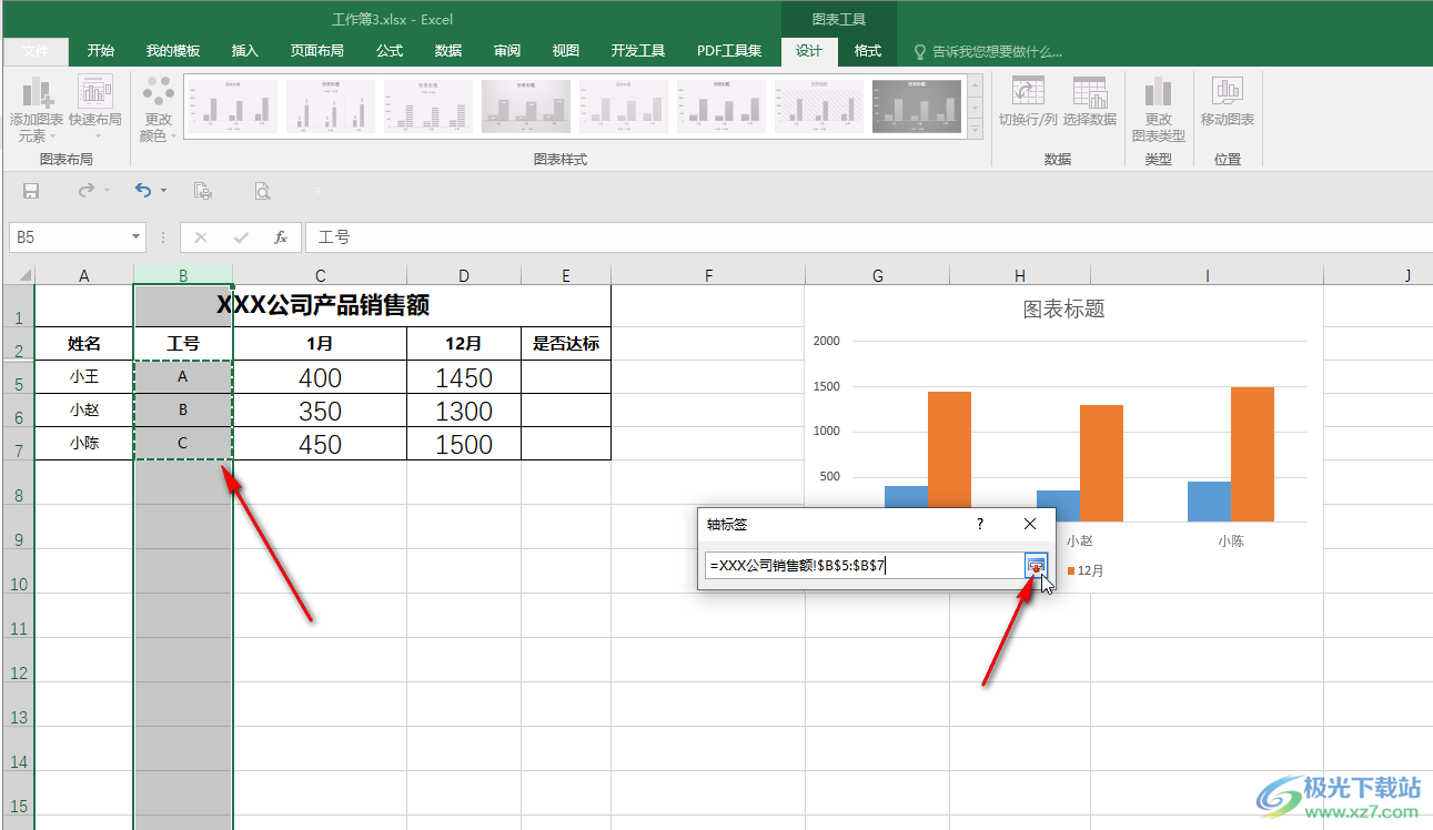 Excel图表横坐标改成自己设定的方法教程