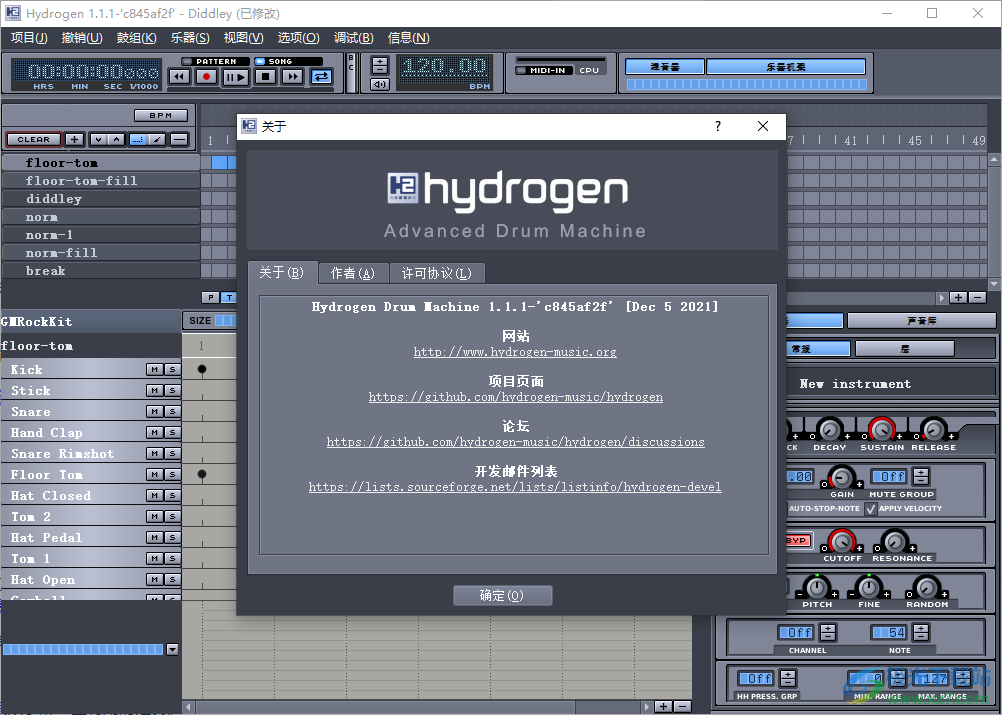 Hydrogen(音频处理软件)
