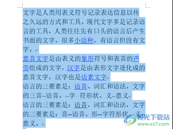 ​word文档分栏后给两边都加上行号的教程