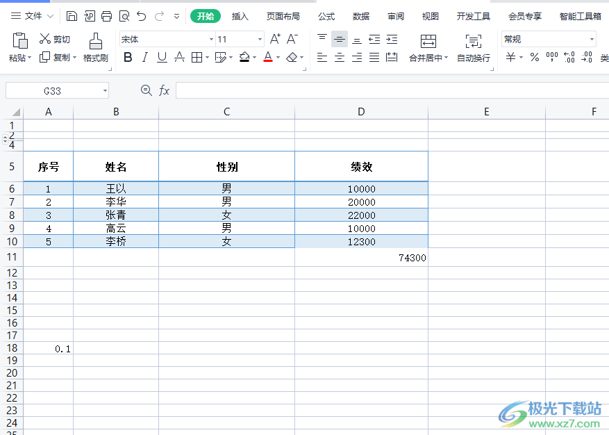 ​wps表格设置彩色的工作表标签的教程 