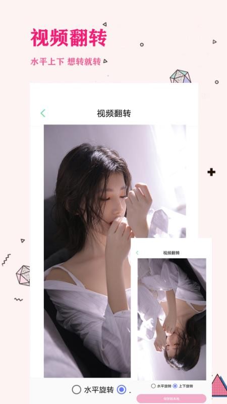 照片去水印免费版(3)