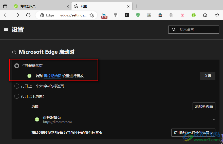 Edge浏览器启动时打开新标签页的方法