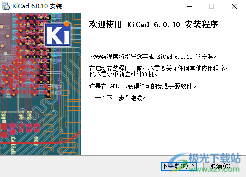 電子設計自動化軟件KiCad