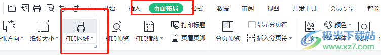 ​wps表格设置打印区域虚线的教程