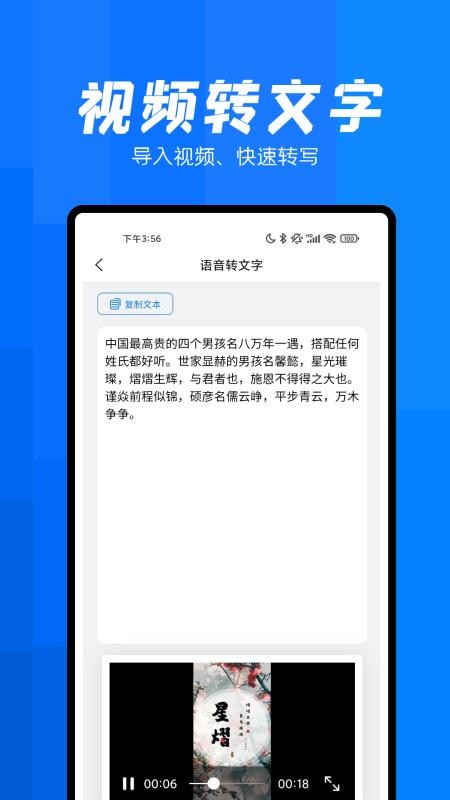 录音转文字帮手最新版(2)