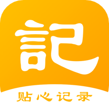 密码记事本app