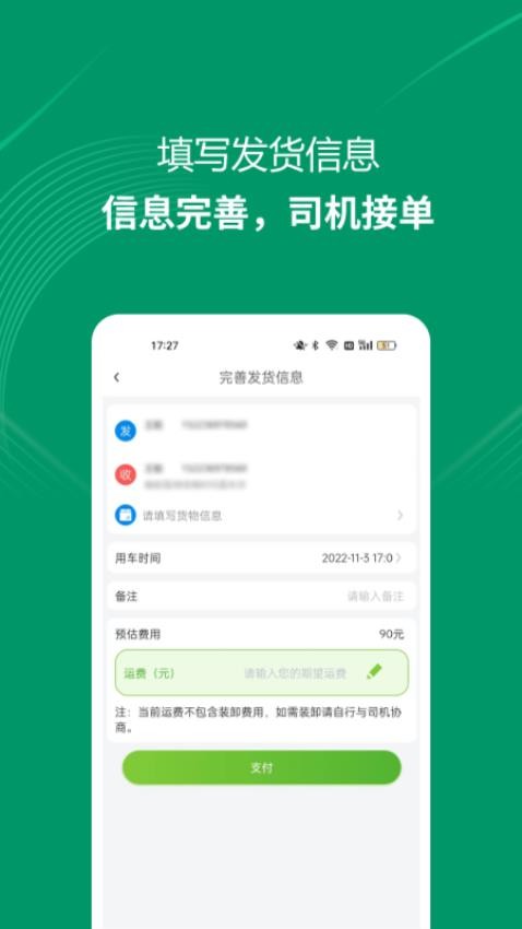 装多多用户端(1)
