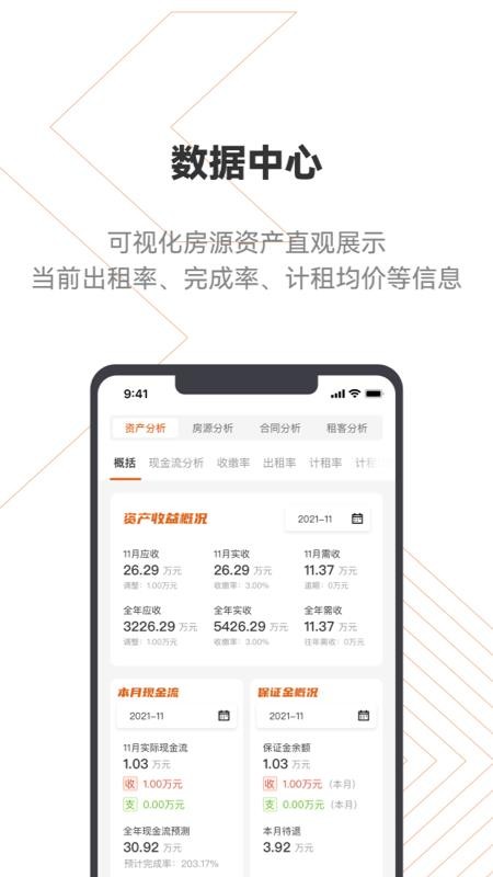 登科云app