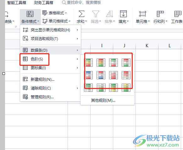 ​wps表格去除色阶的教程