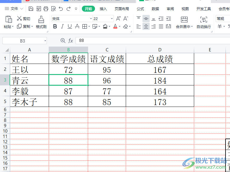 ​wps表格设置打印区域虚线的教程