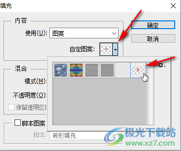 PS查找自定义图案的方法教程