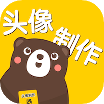 头像屋最新版
