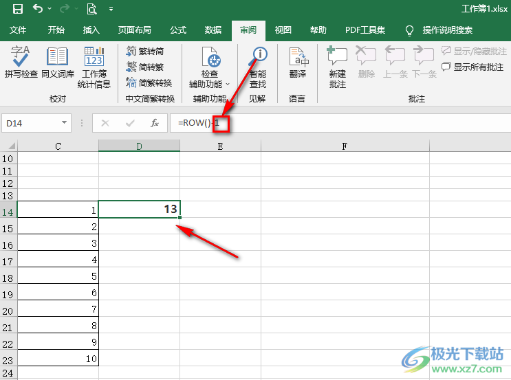 Excel删除一行自动更新序号的方法