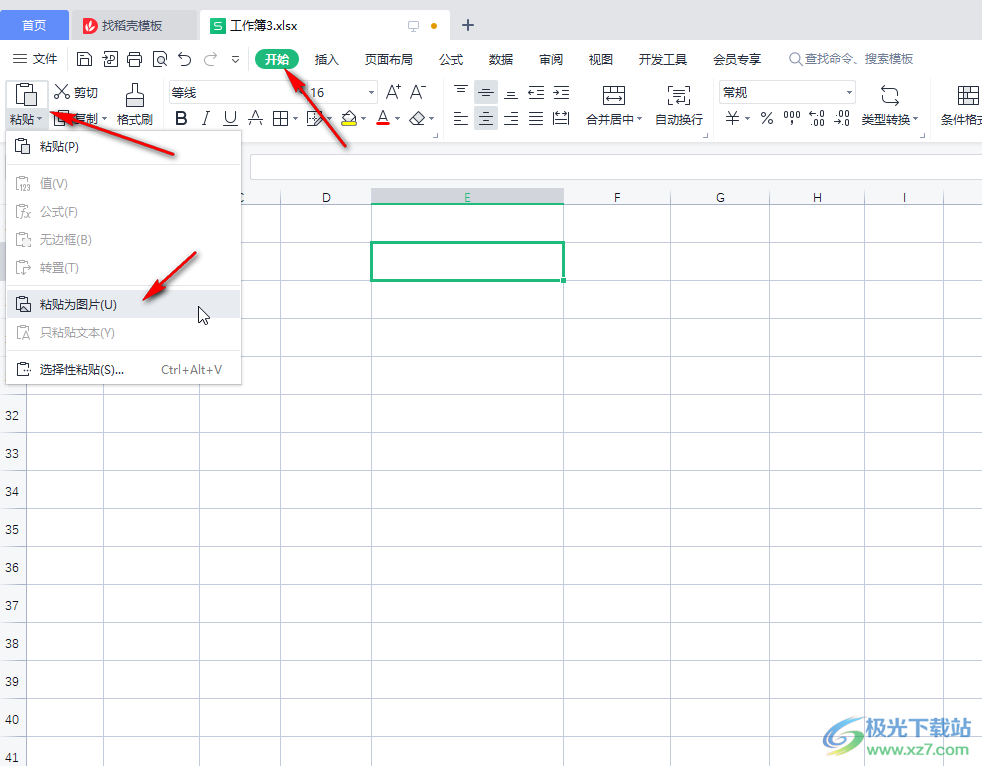 WPS表格截长图的方法教程