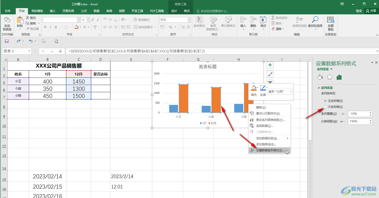 Excel图表设置两个Y轴的方法教程