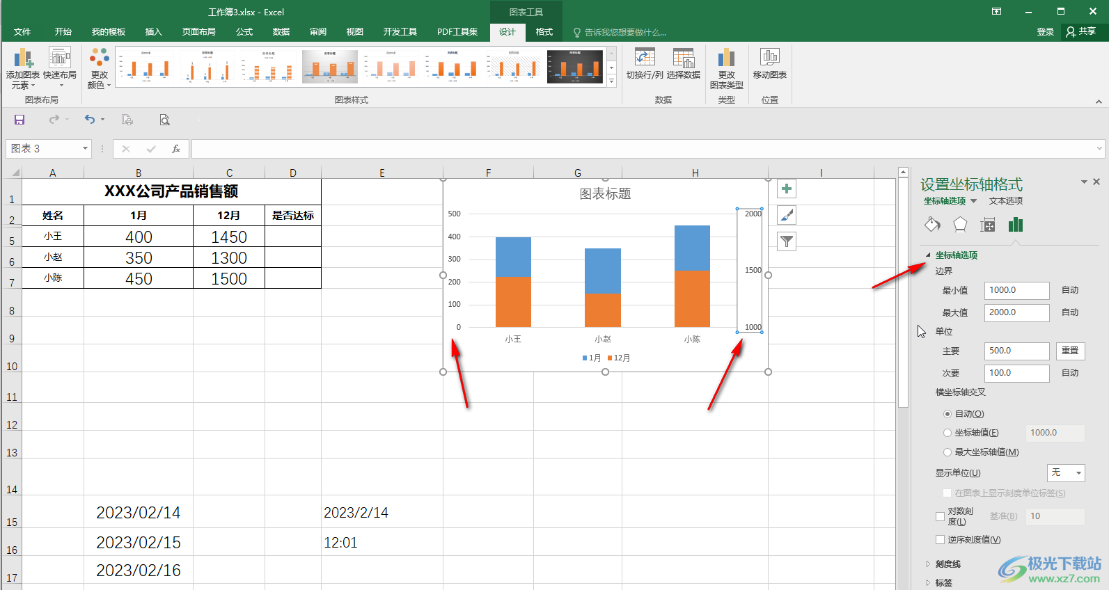 Excel图表设置两个Y轴的方法教程