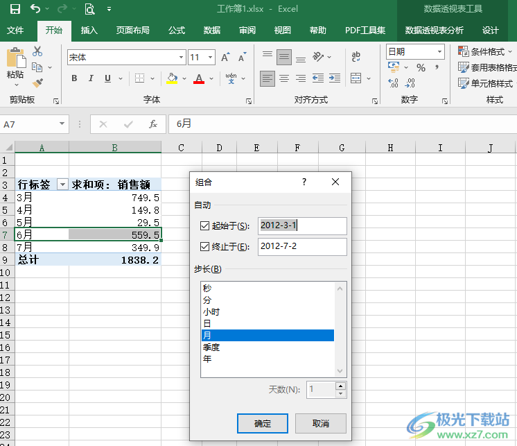 Excel表格数据进行按月汇总的方法