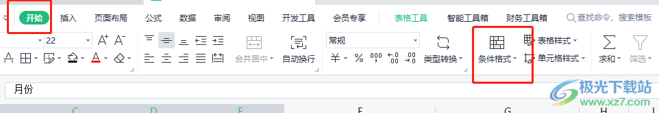 ​wps表格去除色阶的教程