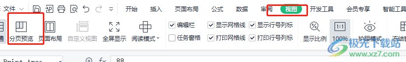 ​wps表格设置打印区域虚线的教程