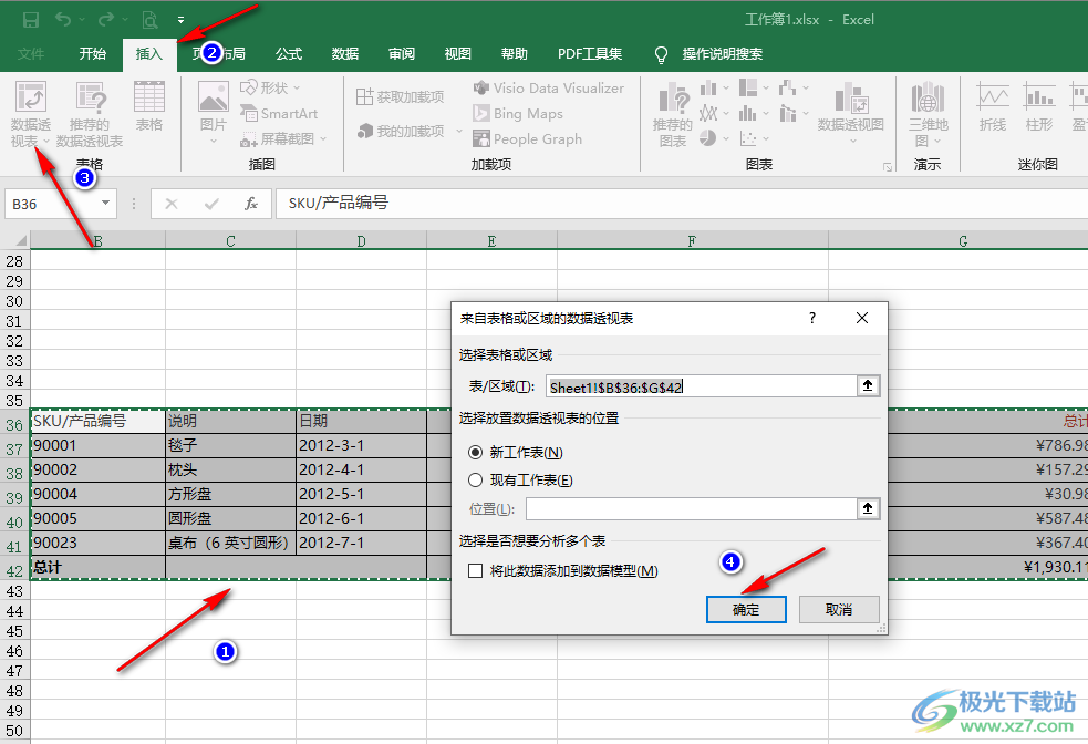 Excel表格数据进行按月汇总的方法