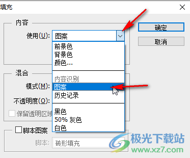 PS查找自定义图案的方法教程