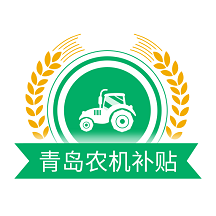 青岛农机补贴最新版 v1.6.1安卓版
