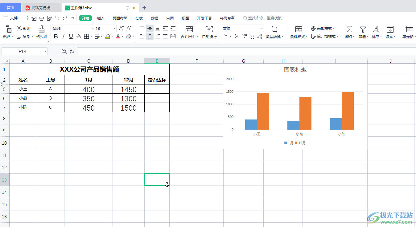 WPS表格使用橡皮擦工具的方法教程