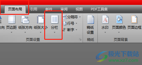 ​word文档分栏后给两边都加上行号的教程