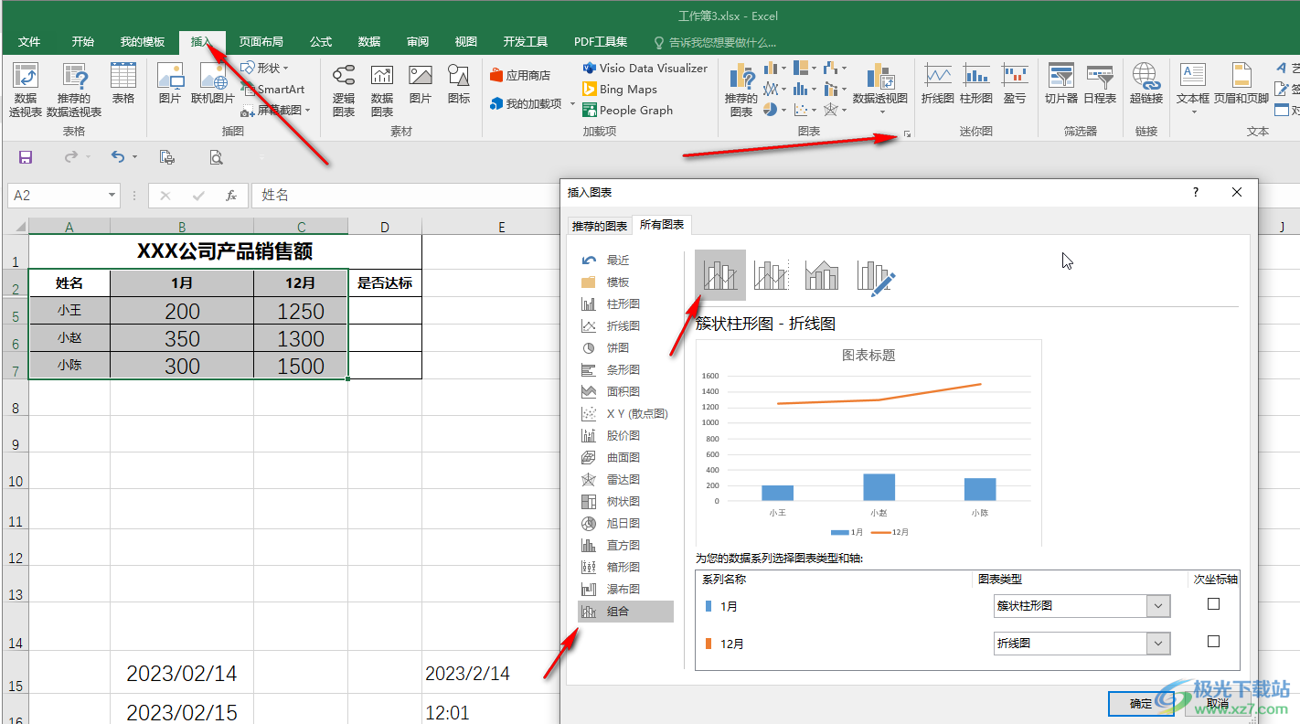 Excel图表设置两个Y轴的方法教程