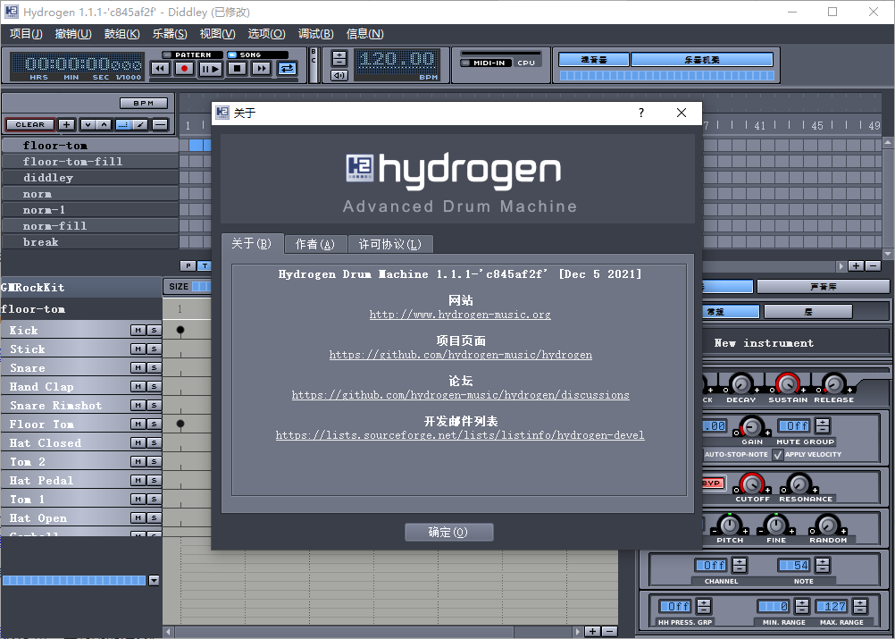 Hydrogen(音频处理软件)(1)