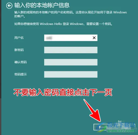 ​Windows11设置免密码自动登录的教程
