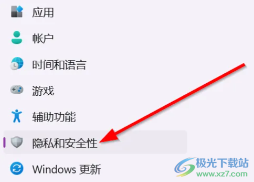 ​Windows11关闭语音识别的教程