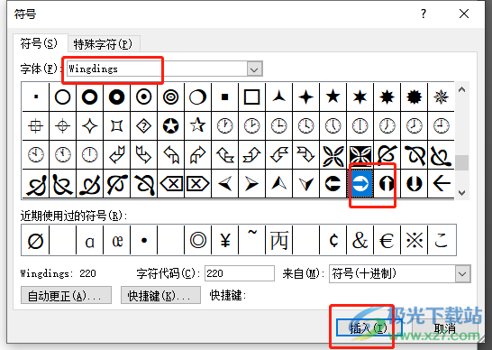 ​word文档插入向右箭头的教程