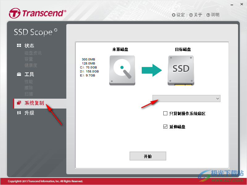 Transcend SSD Scope(固态硬盘优化软件)