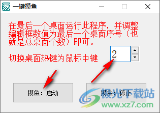 win10一键摸鱼小助手(一键摸鱼)