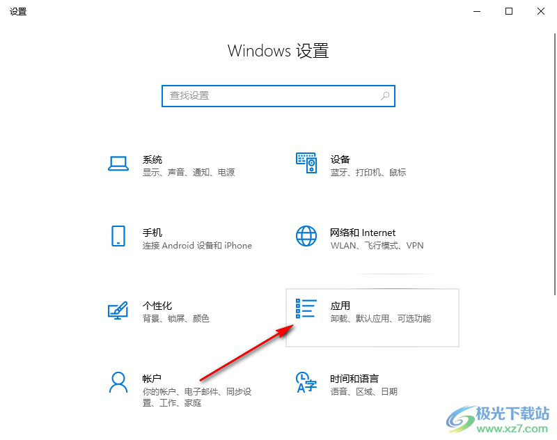 Excel设置为表格文档默认打开方式的方法