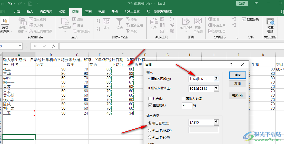 Excel做回归分析的方法