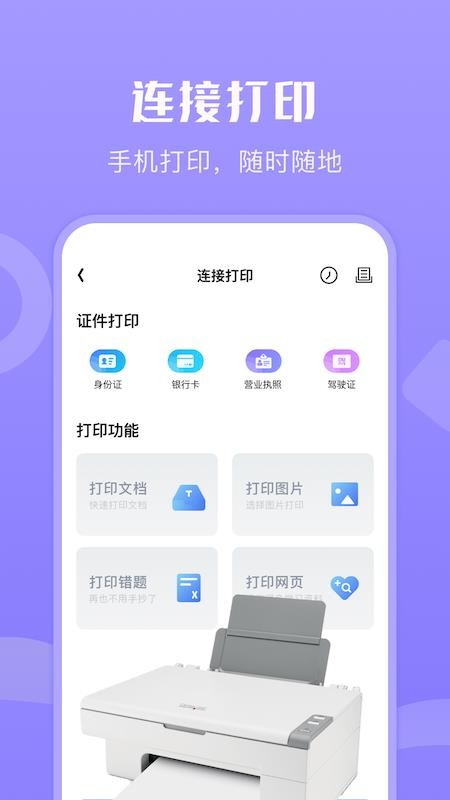 无线连接盒子app(3)