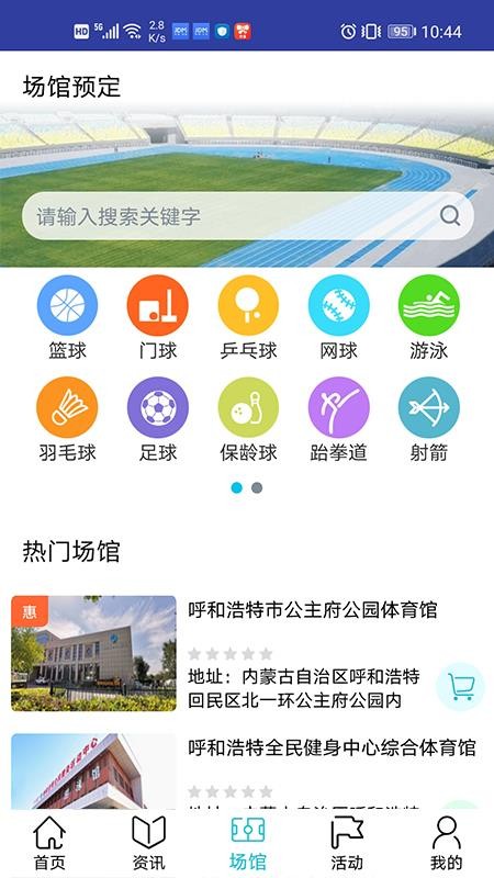 建融慧動官網版(4)
