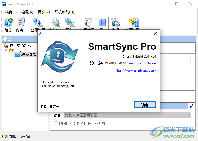 SmartSync Pro(同步备份软件)