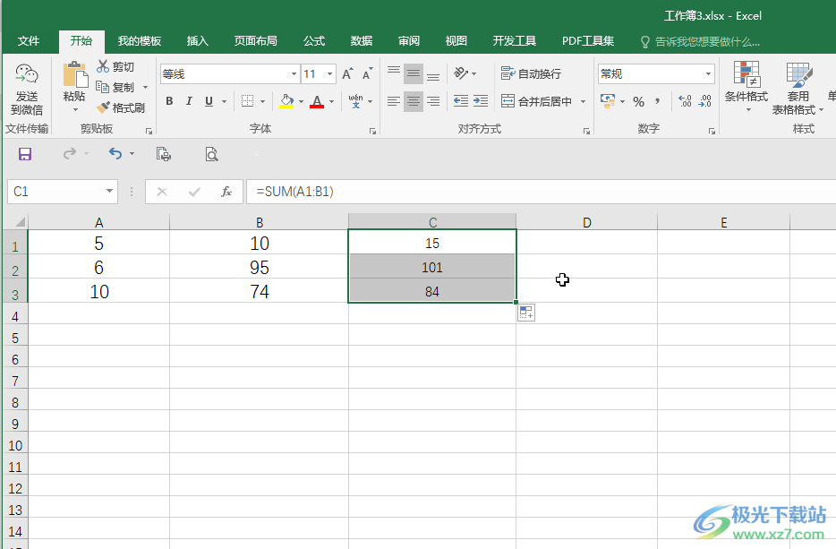 Excel表格进行横向求和的方法教程